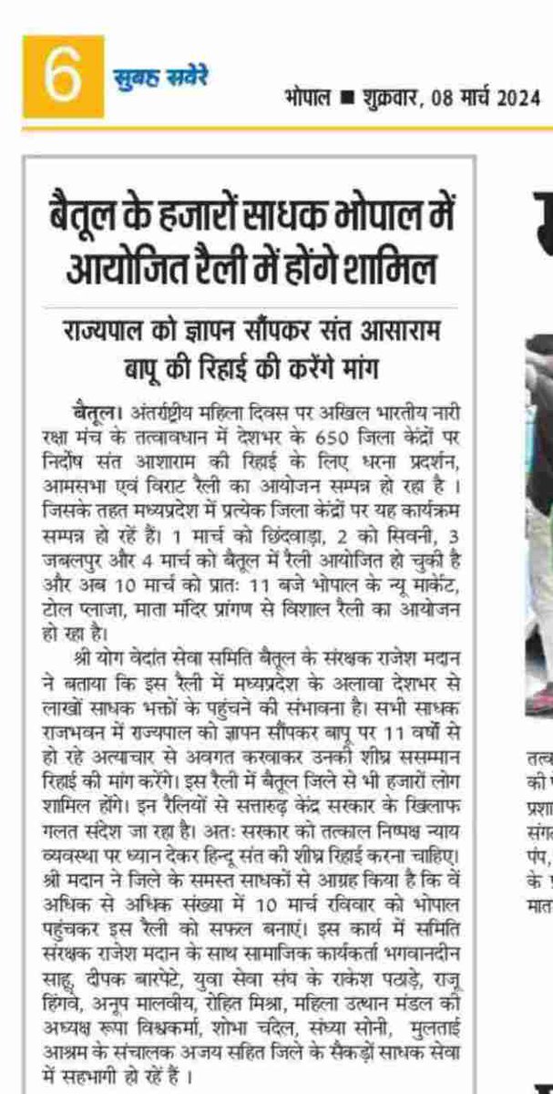 Mandeep87911233's tweet photo. @YssSpeaks Voice For Justice - Sant Shri Asharamji Bapu के स्वास्थ्य पर ध्यान दिया जाए, जेल में मेडिकल सुविधा कम है। #ReleaseInnocent https://t.co/MC6OAlELNS