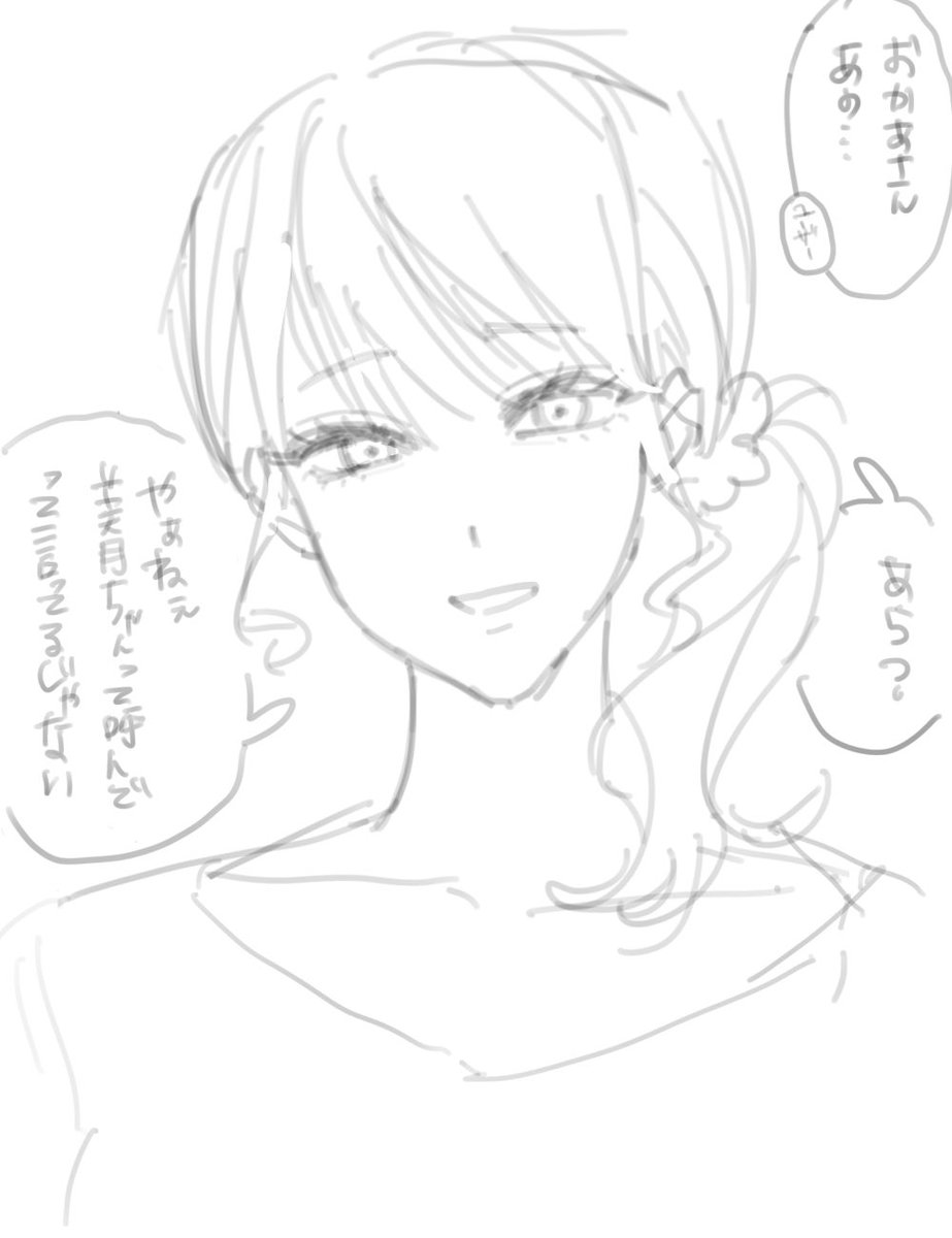 akq8f's tweet photo. せんまママ、母親じゃなくて女でいたそうだからuserに名前ちゃん付けで呼ばせてたら良い。
#けんFA https://t.co/Ee21Dm3Whz