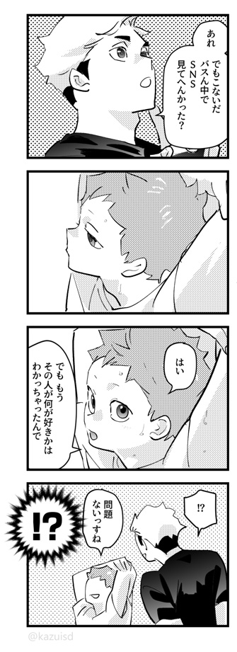 侑日 どゆこと 