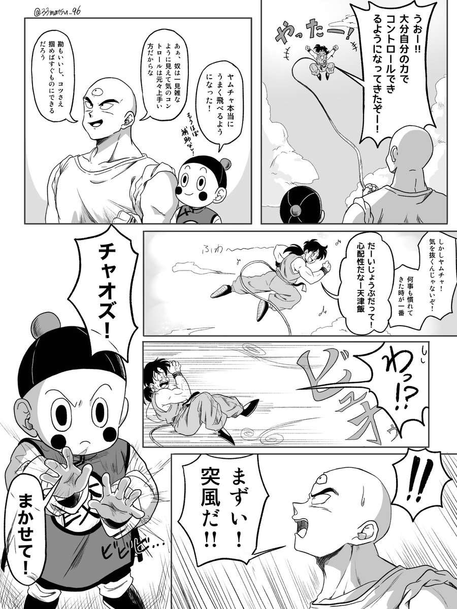 33matsu_96's tweet photo. 付き合ってない天ヤムです
（これの続き的なやつ） https://t.co/cdrr4GyoJs