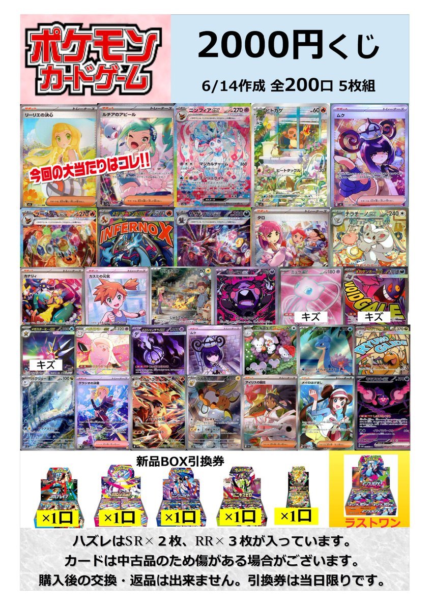 三洋堂トレカ館⭐️新開橋店⭐️トレカスタッフ募集中