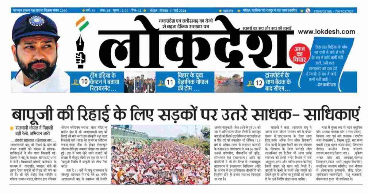 JantaKeeAwaaz's tweet photo. Voice For Justice urging authorities to #ReleaseInnocent can be heard from all corners of the world. Everyone now knows how Innocent Saint Sant Shri Asharamji Bapu was trapped in bogus cases; hence, people are demanding justice &amp; His immediate release through various platforms. https://t.co/cdsOZl870M