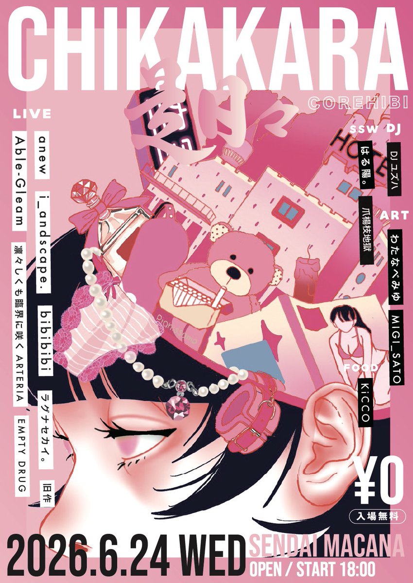 anew_idol's tweet photo. 仙台平日無銭CHIKAKARA！！
燃え上がりましょう！！

🧬CHIKAKARA 〜 是日々 vol.2 〜🧬
🗓️2026.6.24 WED
🎪仙台MACANA
⏰OPEN / START 18:00
🎟️チケット
¥0　（予約フォーム https://t.co/5kMtixNMVt）
当日　¥1,000

※ドリンク代別途
※学生無料（受付で学生証提示にて）
※フライヤーお持ちの方は¥0

＜アイドル＞
anew
bibibibi
Able-Gleam
i_andscape.
凛々しくも臨海に咲くアルテリア
ラグナセカイ。

＜バンド＞
EMPTY DRUG
旧作

＜SSW＞
はる陽。
爪楊枝地獄
開（赤気）

○ART
わたなべみゆ
MIGI_SATO

○FOOD
KiCCOさん

#仙台 #宮城