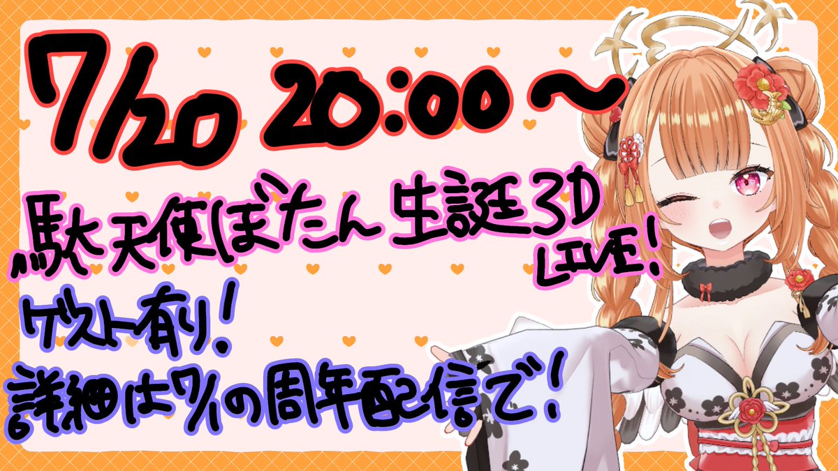 104__botan's tweet photo. https://t.co/94qNJRTecE