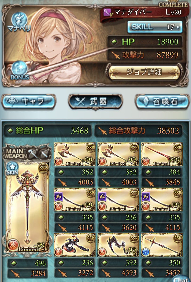 とも🧊 tweet media