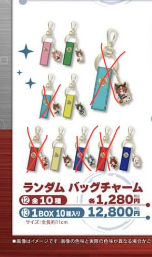 000Crow's tweet photo. ウマ娘　ビックカメラ　バッグチャーム
交換or定価
求
定価
アグネスタキオン
トランセンド
譲
下記画像の❌のない商品 https://t.co/3AHYP1GRnr