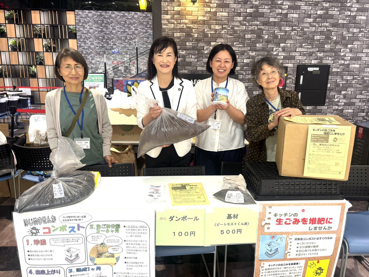 310Mi10's tweet photo. 【ざまからひろげる生ごみゼロ作戦！資源循環イベント】
日時：2026/06/21 (日)10:00～15:30
場所：イオンモール座間２階レストランコート付近

生ごみの減量化やコンポストなどの相談会、コンポストバックやダンボールコンポストの販売を開催しています。

是非、ご興味のある方はお越し下さい！！ https://t.co/Ua8pxQ5aVc