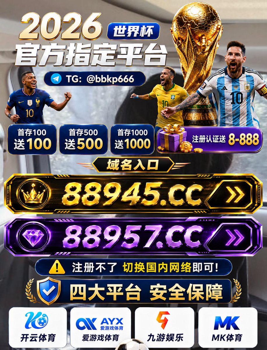mit1697061's tweet photo. 🎺暗宝世界杯开云体育世界杯买球app平台买球的app软件下载福利领取☞@kyty888888👙2026美加墨世界杯赌球app投注下注预测比分尊龙凯时人生就是博!🗾南宁外围🐀bob🍟九游娱乐靠谱吗🩰东莞🦝足球比赛买球平台⛄世界杯赛事下注平台🍷买球软件🛞四川外围🧏太阳城娱乐🧺世界杯在哪买球🥤od体育 https://t.co/v2y0WnHwZr