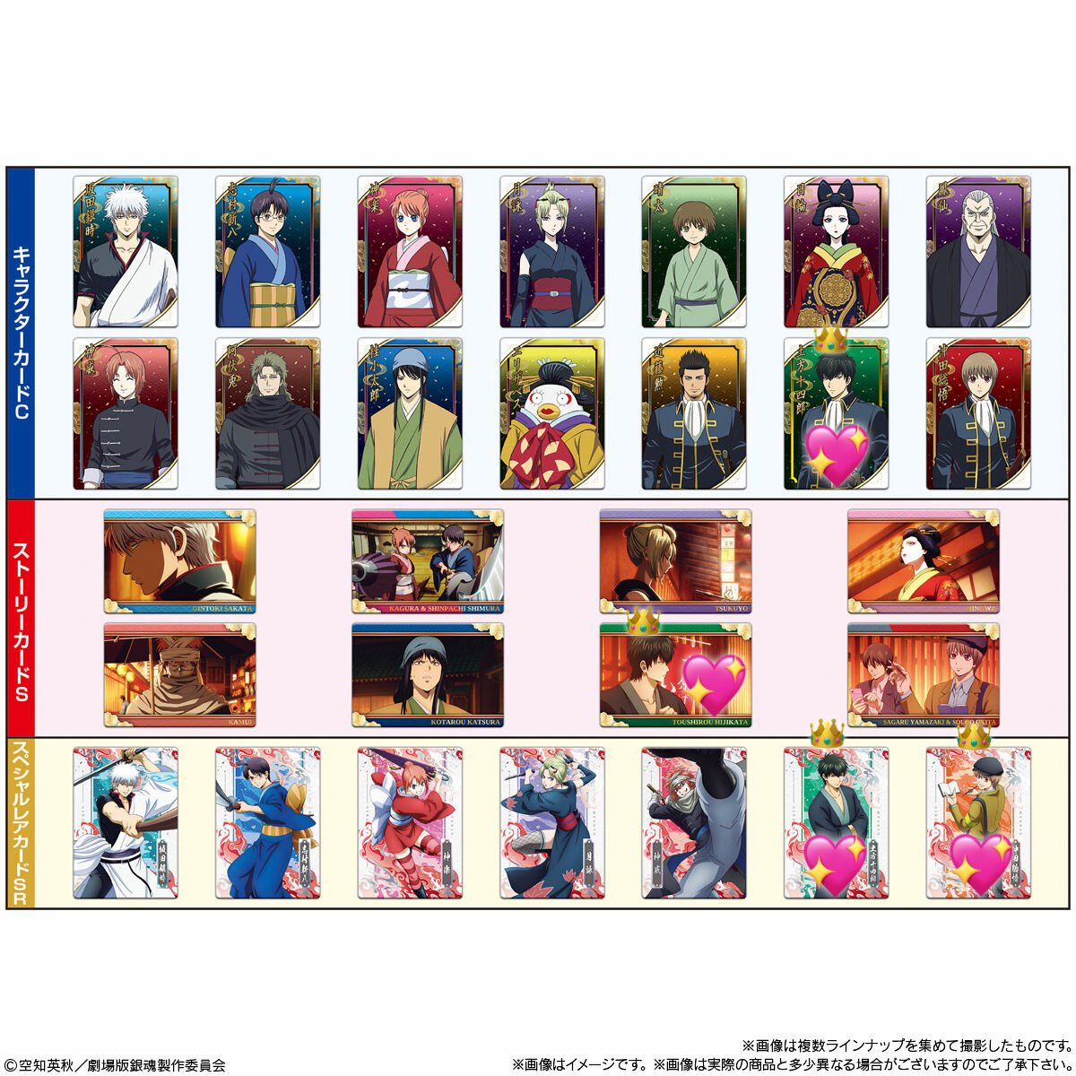 ___82chqn_'s tweet photo. 【交換】銀魂 吉原大炎上 ツイン ウエハース

譲：画像1枚目

求：画像2枚目 💖のもの
　　特にSR土方、S土方を求めております。

なるべく纏めて交換していただけると嬉しいです！お気軽にお声掛けください🕊️
（ お断り = いいね♡ させていただきます🙇🏻‍♀️ ） https://t.co/tFK3QDmedd