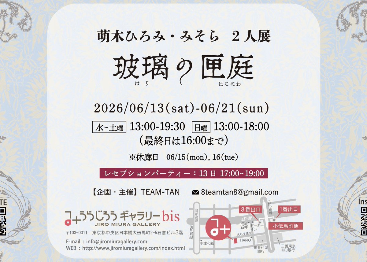 moekoKARISOME's tweet photo. 本日が最終日！
今日は16時までとなっております。短めの時間ですが、是非ぜひご高覧くださいね😊

作品の通販も始まっております。
こちらも併せて、どうぞよろしくお願いします。

【通販】
https://t.co/RDm2qBm7gE

#萌木ひろみ https://t.co/dEuAFMpVOr