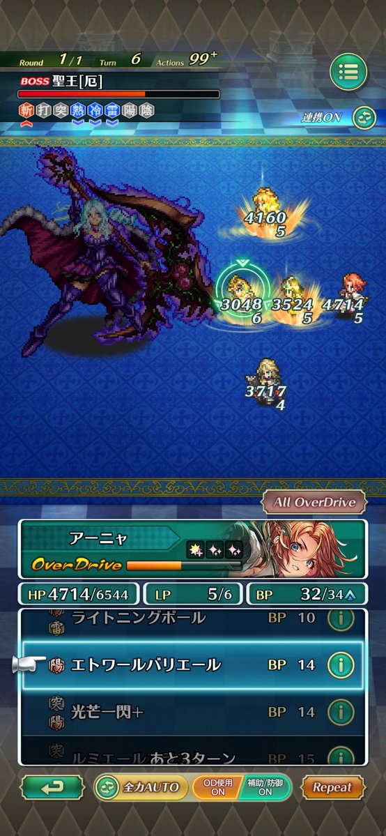 mn_jiro_II's tweet photo. バリエールは２ターンと６ターン

５ターンcaution後に靴で復活したあとBP減の効果がなくなるのでバリエールが撃てます

ここで９ターンまで効果持続なので最後の猛攻もギリ凌げるというリキャストのターン数のハマり具合がルミナス🥹🫶✨
#ロマサガRS https://t.co/vA7Dt7xHOg