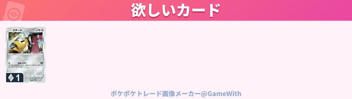 arefeels6V's tweet photo. 求) 初期クチートの金枠エフェクト付き

出せるものはダイヤ1のカードの金エフェクト付きになりますので相談いただければ在庫あるか確認します。

#ポケポケ
#ポケポケ交換
#ポケポケトレード https://t.co/2TyBxBIzVc