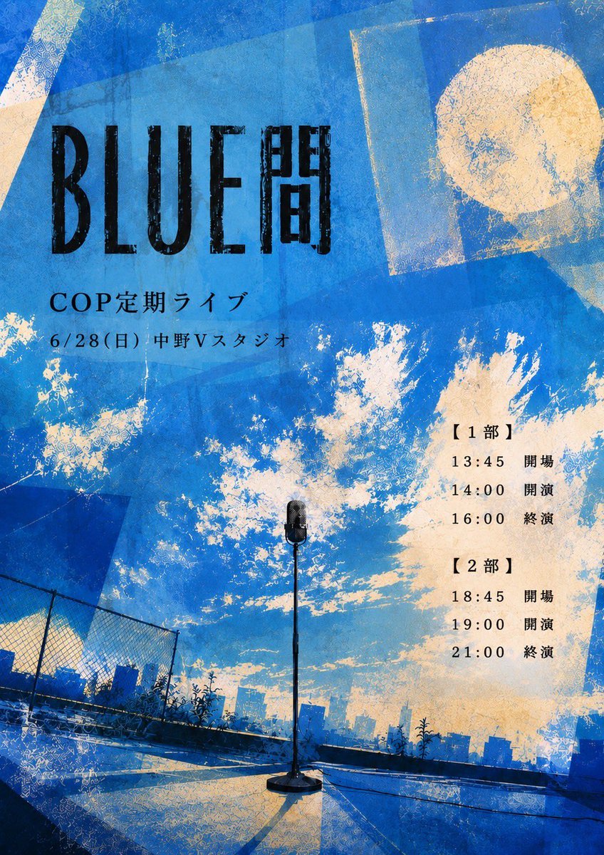 chuo_owarai_'s tweet photo. 定期ライブのお知らせ📢✨️
COP6月定期ライブを行います‼️

『BLUE間』
🗓6/28(日)
🕒1部 開場 13:45 / 開演 14:00
     2部 開場 18:45 / 開演 19:00
📍中野Vスタジオ
🎫無料

【Tiget】
〈1部〉https://t.co/vyaJqaNW9C
〈2部〉https://t.co/Uqc68SWzE3 https://t.co/ejMYddXQQr