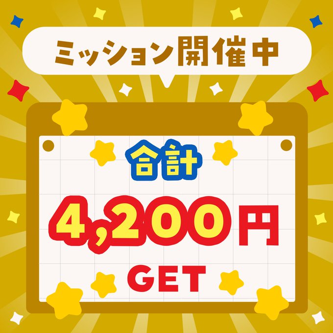 MachevaraTalk's tweet photo. 毎日ミッション開催中☀️

スキマ時間にコツコツ達成するだけで
最大4,200円GETのチャンス🎁

今日のミッションをチェックしてみよう♪

詳しくはアプリへ✅

⬇️インストールはこちら⬇️
https://t.co/sIab5f4be3

紹介コード【11111】入力で1,000円もらえる🎁

#トークライバー #メルレ #チャトレ初心者 https://t.co/ZWkZgjRkH1