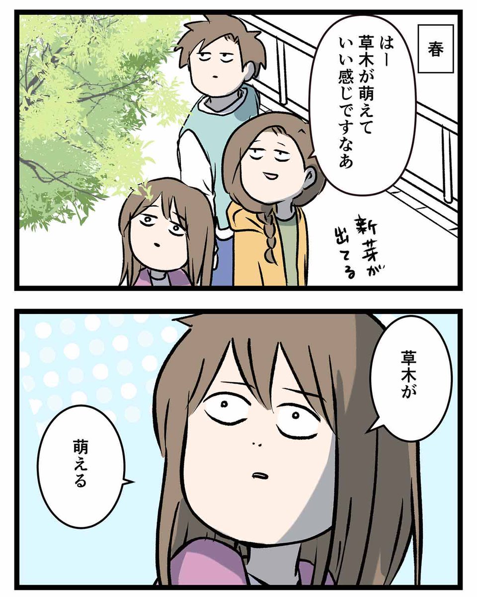 『萌え』って聞いたら
フツーは何を想像する? (1/3)

#萌えあるある
#漫画が読めるハッシュタグ 