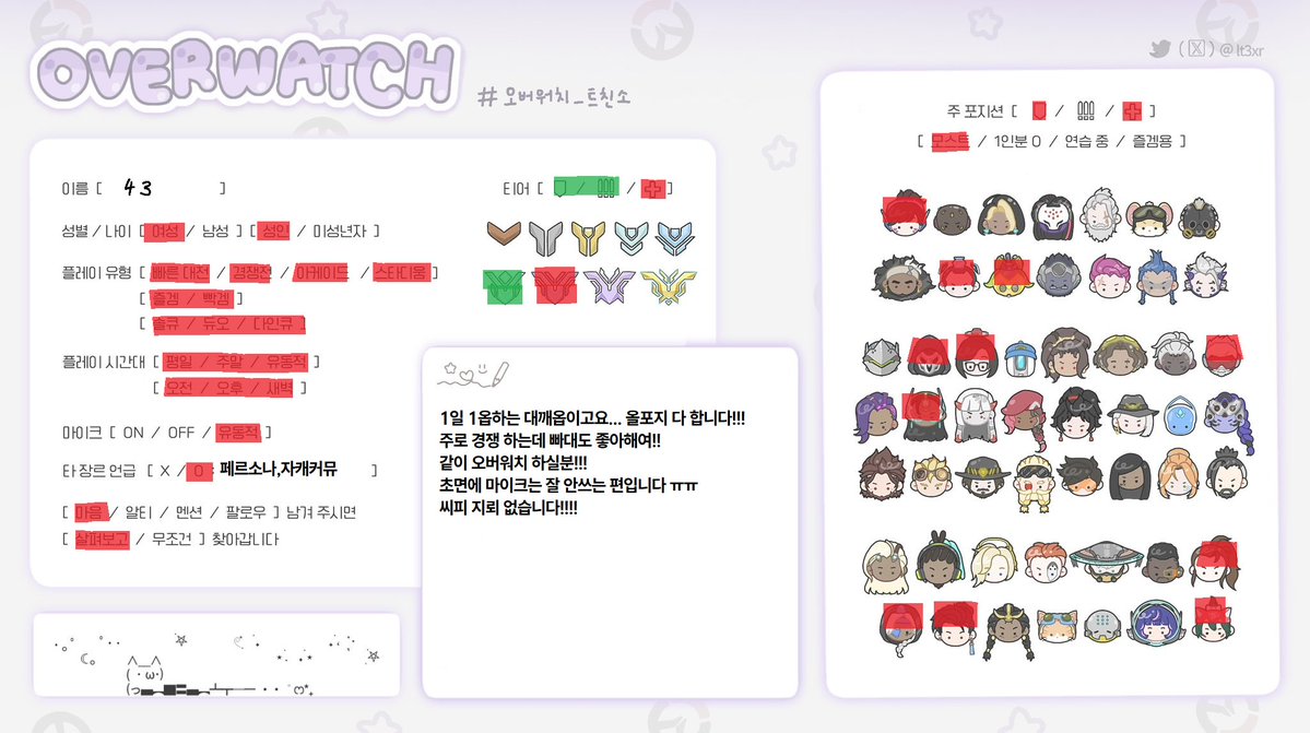 _SASAM23's tweet photo. #오버워치_트친소 #옵친소 #오버워치트친소 
저랑트친하실분!!! 친추도하고 옵치도 같이해여... 
같겜 좋아합니다 ㅠㅠ 흔적 남겨주시면 살펴보고 찾아가요!!! https://t.co/nhX17uQC7z