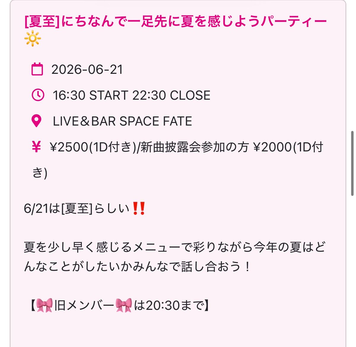asp_ribu's tweet photo. 本日16:30からは
🔆[夏至]にちなんで
           一足先に夏を感じようパーティー🔆

20:30までは #SparkyShadow 過去メンバーも参加予定🎀

一緒に今年の夏の作成を練ろうぜぃっ！

#名古屋 #夏至 #げし https://t.co/FJDAo7Elbm