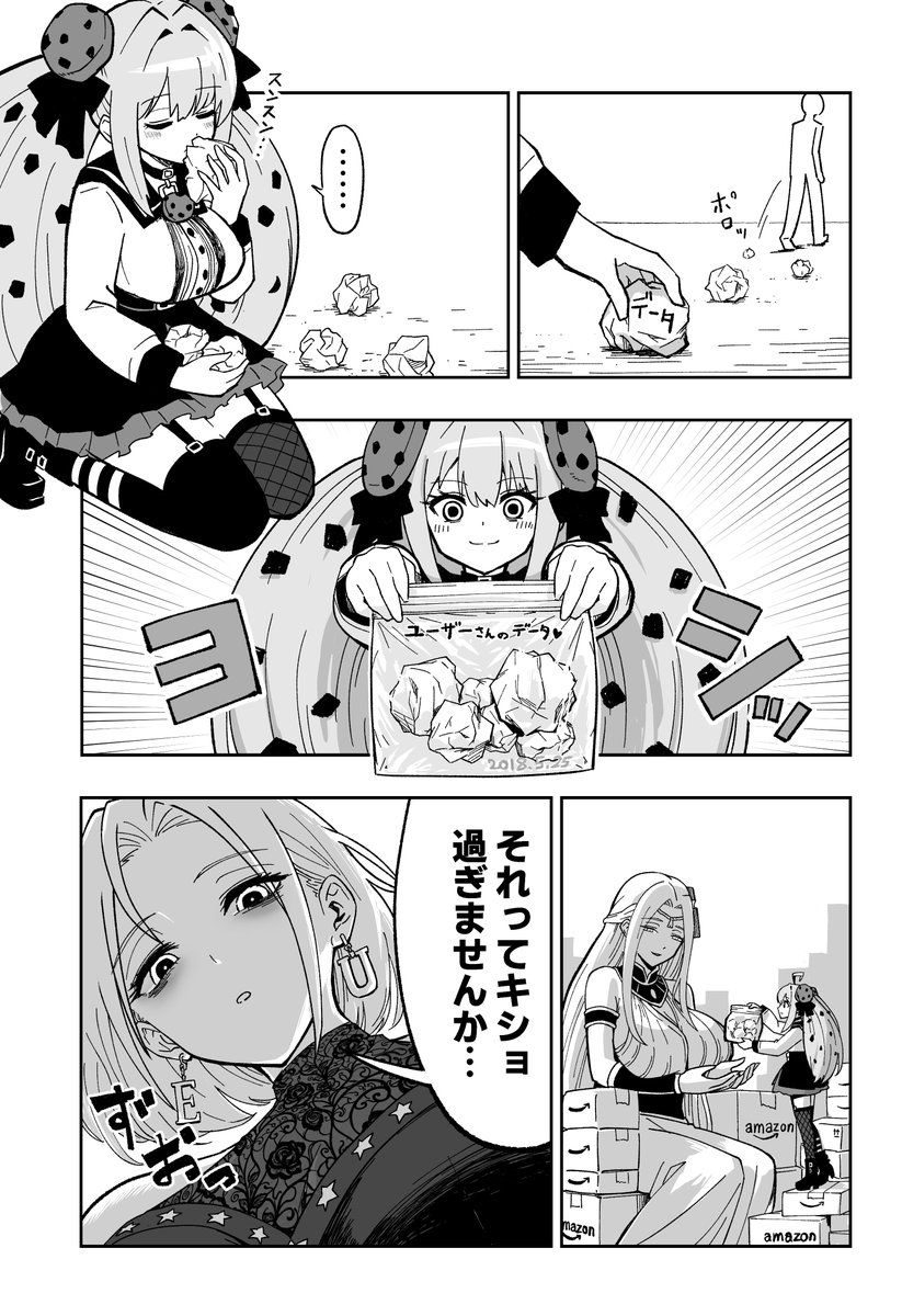クッキーちゃん過去編🍪 
