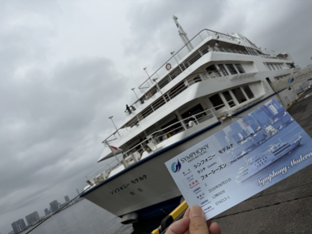 ki_space09's tweet photo. ランチしてくる🚢 https://t.co/m64e4vBtg7