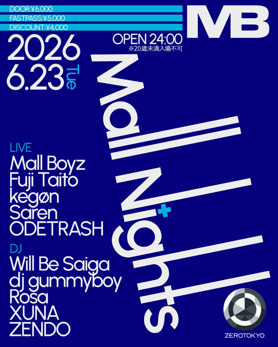 Next week event 6.23 TUE Mall Nights – Volcanic Summer 頂上