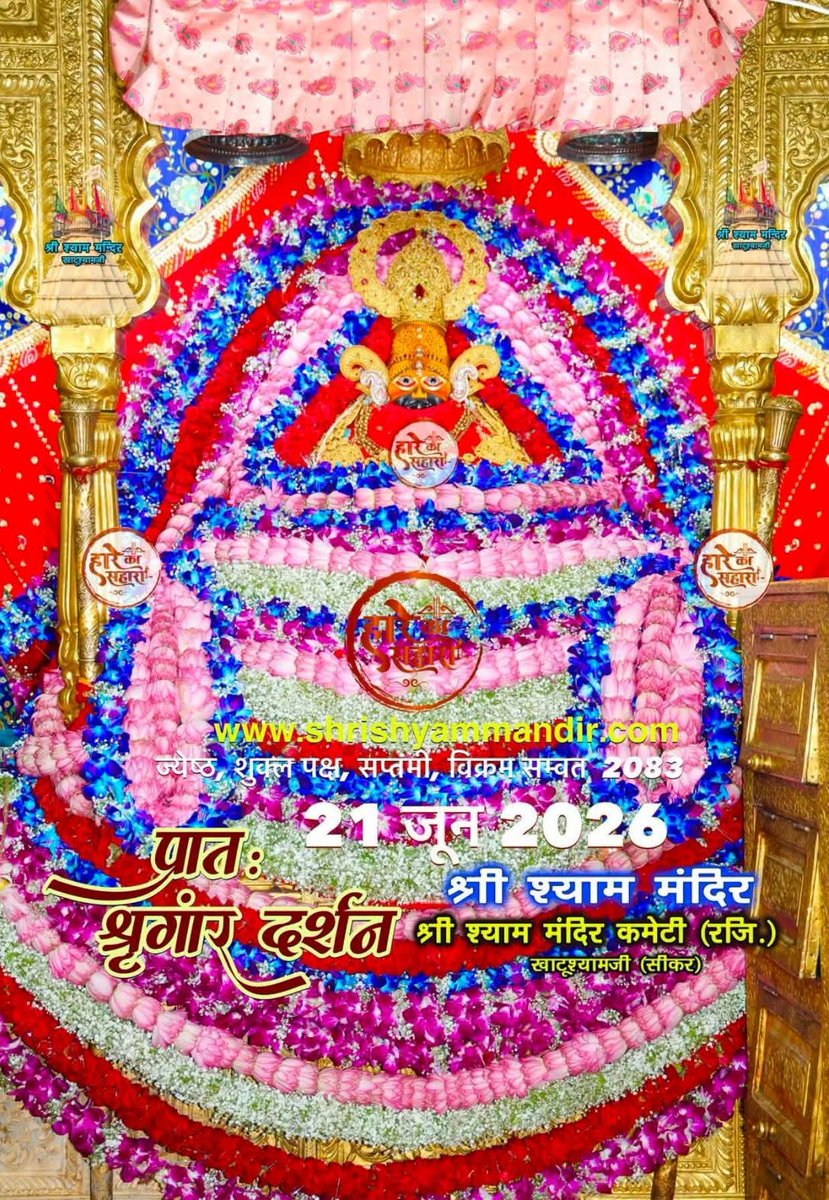 bambam_Sing's tweet photo. सभी श्याम प्रेमियों को सुबह की जय श्री श्याम 
❤️🙏🙏🙏 @narendramodi https://t.co/1QvWPOr5fD