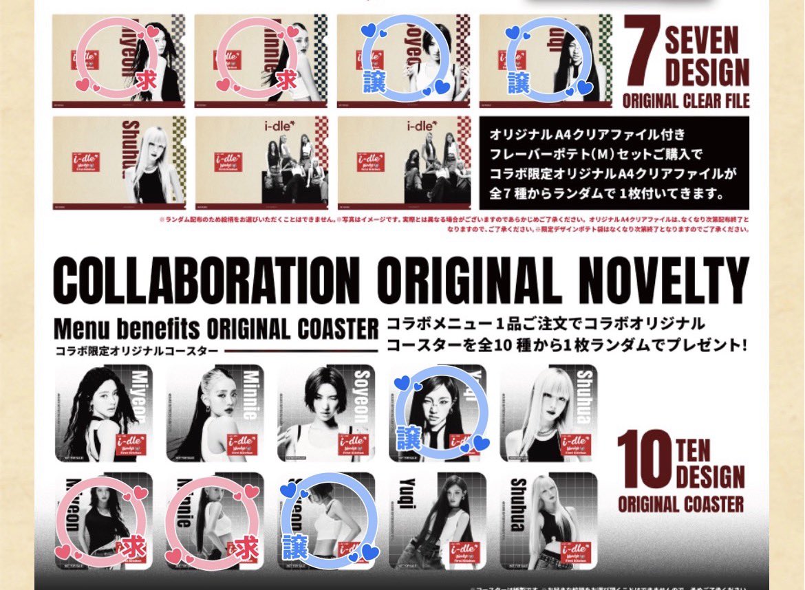 _ox_won_'s tweet photo. アイドゥル idle i-dle 交換 
ウェンディーズ コラボ  Wendy's

【譲】譲マークのもの

【求】求マークのもの

6/21会場にて手渡し希望です。
お気軽にお声掛けください🙇‍♀️ https://t.co/KuY0i2tQsX