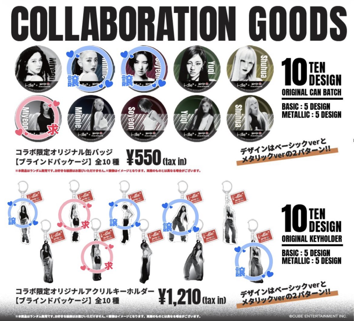 _ox_won_'s tweet photo. アイドゥル idle i-dle 交換 
ウェンディーズ コラボ  Wendy's

【譲】譲マークのもの

【求】求マークのもの

6/21会場にて手渡し希望です。
お気軽にお声掛けください🙇‍♀️ https://t.co/KuY0i2tQsX