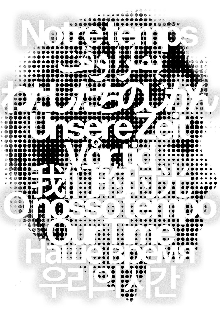 ir_uru's tweet photo. 0801 To-da. × 0808 音楽の時間ですよ

"わたしたちのじかん”Tee

¥5,000 (S,M,L,XL）

「音楽の時間ですよ」と「To-da.」のコラボマーチ！！世界中の「わたしたちのじかん」を、多言語のタイポグラフィで表現したアートTシャツになってます✧︎*。

受付締切2026.06.30 23:59
受付はDMにて✉️ https://t.co/PgKDfv5aNJ