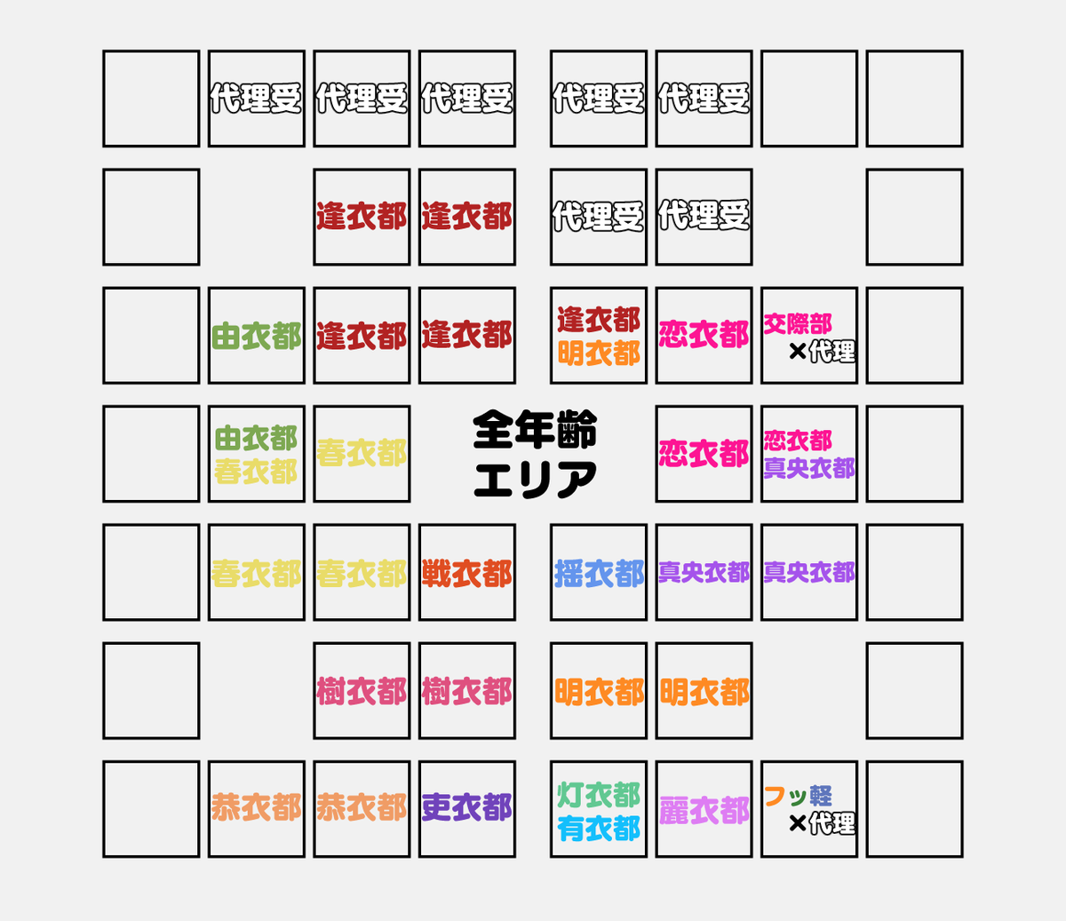 ito_fes_web's tweet photo. 【サークル参加者様へ】
サークル配置が完了いたしました
ご確認のほどよろしくお願いいたします。

また、簡易MAPも用意しましたので、ぜひご活用くださいませ https://t.co/RxufMAbhgF