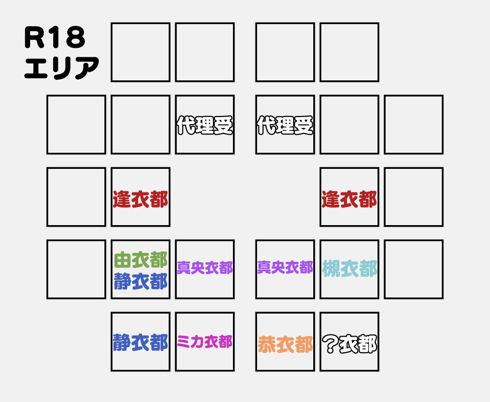 ito_fes_web's tweet photo. 【サークル参加者様へ】
サークル配置が完了いたしました
ご確認のほどよろしくお願いいたします。

また、簡易MAPも用意しましたので、ぜひご活用くださいませ https://t.co/RxufMAbhgF