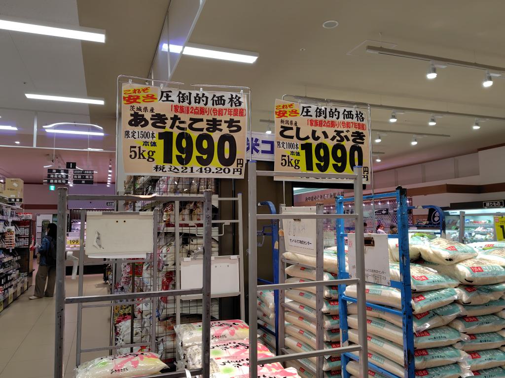 GOPAN_8's tweet photo. こんにちは😊久々に値下がったお米🍚この値段になるのを待っていました👍

#お米　#ごはん https://t.co/qJcAKODm8d