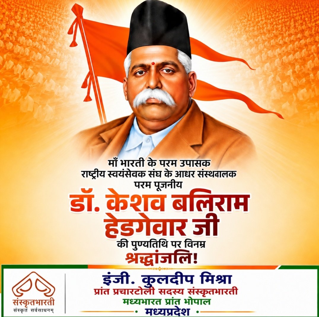 KuldeepMis's tweet photo. @RSSorg https://t.co/FZOkEzZjl2