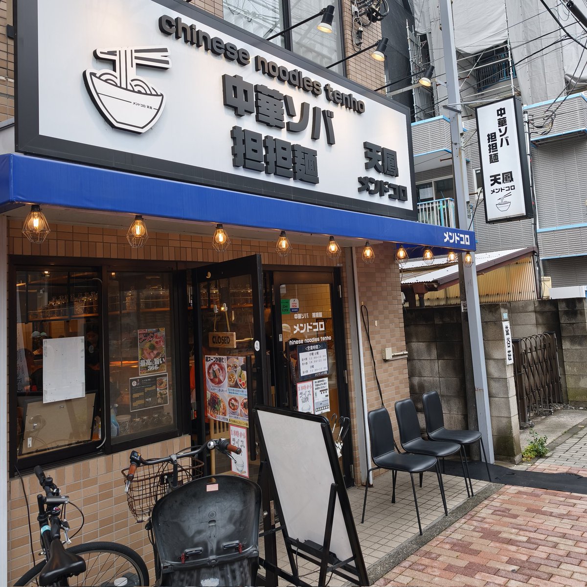t2cz's tweet photo. メンドコロ 天鳳
ごちそう汁なし担々麺
小ライス
ゴマ感が凄くてめっちゃ美味い
多加水でモチモチな麺も汁なし担々麺としては個性的で凄く良い
ちょっと遠いけどまた来て他のメニューも食べたい思えるお店だった
美味しい汁なし担々麺をご馳走様でした
#RB大宮アルディージャラーメン部 https://t.co/YxLD4ZsiHf