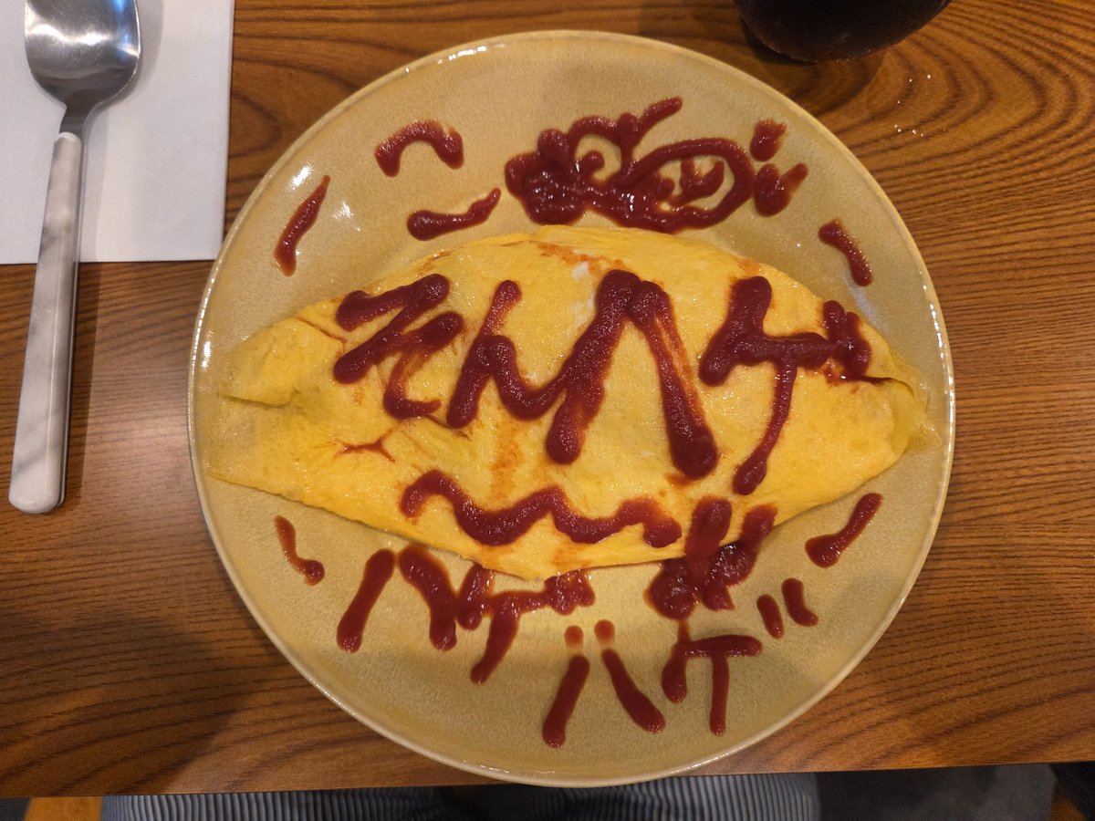 maton2sei's tweet photo. めでるでこまち一日店長！
褒め言葉で埋め尽くされたオムライス
ふわっとろで感動の味でした。
こまっちゃんも変わらずおもろくて楽しい時間過ごしてます🫠

#こまち
#喫茶めでる https://t.co/JmTqLgQPlc