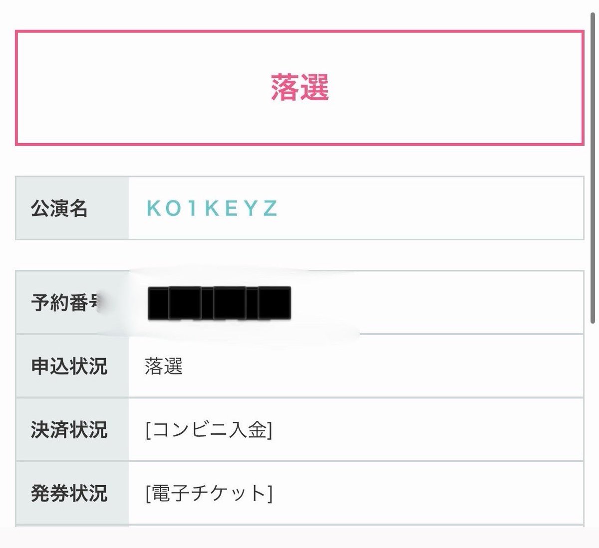 KOOKMI_BTS's tweet photo. 2026 1ST FAN MEETING KO1KEYZ
��ァンミ 同行 連番  単番 募集
全滅、落選の為お譲り頂ける方を探しております。

(求)神戸 9/9 9/10 同行枠or単番or連番
どれでも構いません🙇🏻‍♀️

（譲）ご提示ください

30↑🚺照井康祐、KOUSKE ペン
宜しくお願いいたします！！

 #KO1KEYZ  #コイキーズ https://t.co/hKDeHe8uhr