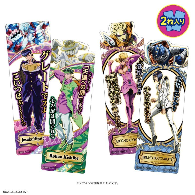 ジョジョ グッズ情報ッ!!☆ (@jojo_goodscheck) / Posts / X