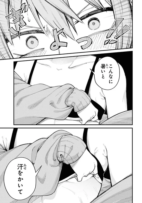 こんなに暑ければ仕方ないですね🥵(1/2) 