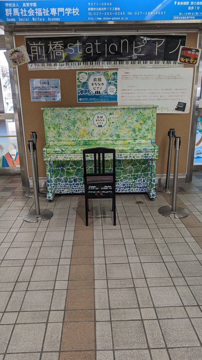 Xso_beginner's tweet photo. @yDcn2aABm5uIm65 緑色の部分はコレ👇️に似てると思います🎹🥳
鮮やかな色合いです🍁🌿

画像は🚋前橋駅（群馬県前橋市）にて撮影📷️ https://t.co/XSm8NmqAJG