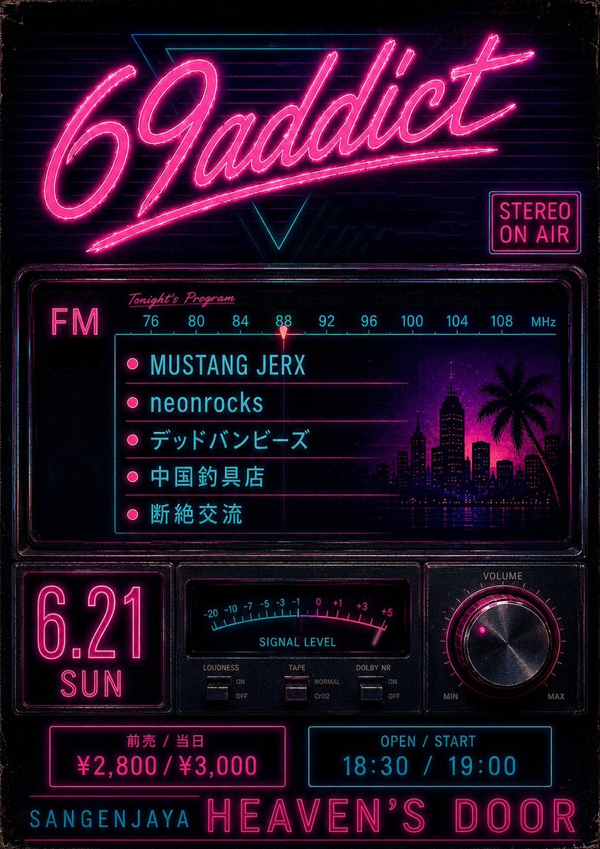 本日も始まってまーす！！ 1番手はMUSTANG JERX！ お色気ムンムンです