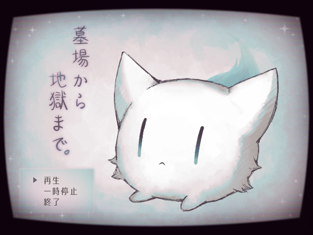 nonono_gameinfo's tweet photo. PC用フリーゲーム【墓場から地獄まで。】
本日配信開始ました

よければ遊んでください！
#墓場から地獄まで https://t.co/LzRvCjq2zt