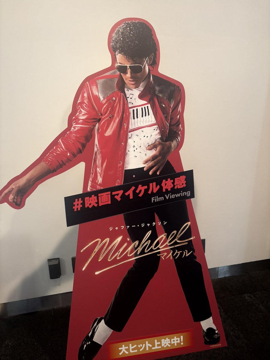 yo_ryu_2012's tweet photo. 北辰の送迎待ち時間にこっそりマイケル観てきた。とてもかっこよかった。 https://t.co/mD6aUzUB55