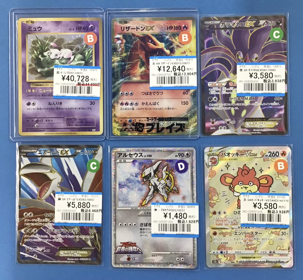 プレイズ名駅 商品情報📢】 #ポケモンカード 各種シングルカード入荷