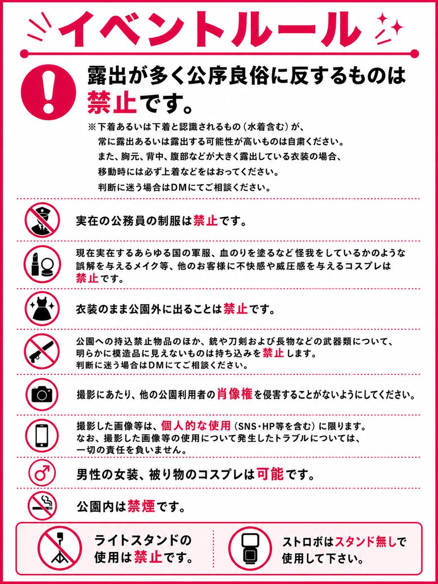 puichan24's tweet photo. 7月5日🌸つがコス開催‼️
参加希望の方はルールをしっかり確認した上で私のDMに、
【つがコス(コスプレorカメラマン)参加希望】
とご連絡ください！
※途中で定員に達した場合締め切る可能性があります。雨天中止になる可能性がございます☂️ご質問等DMにて✉️
よろしくお願いします🙂↓続 #つがコス https://t.co/1Tlv5UHJNd