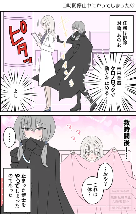 計画は⋯変更♡
1/2 