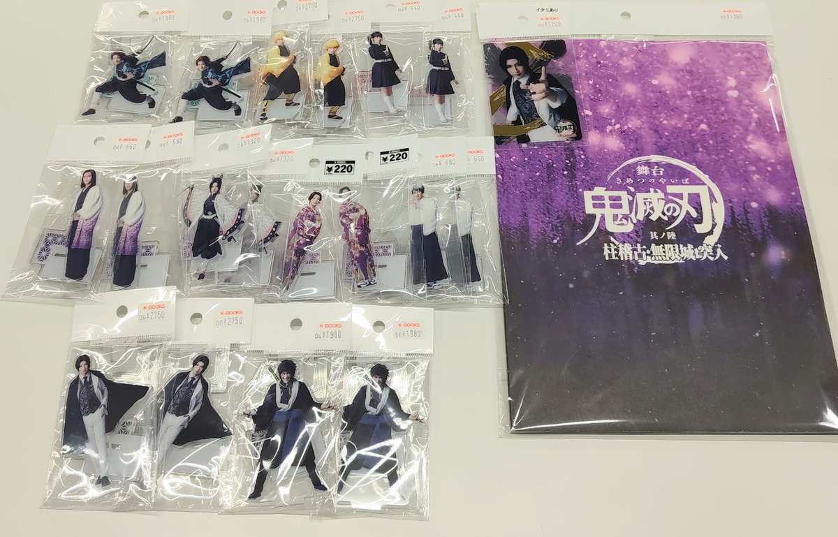 舞台グッズ まとめ売り 入荷情報】 舞台「鬼滅の刃」其ノ陸 柱稽古・無限城 突入より