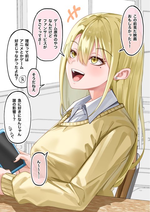 ギャルちゃん、友達と何の話してるんだろう... (1/2) 