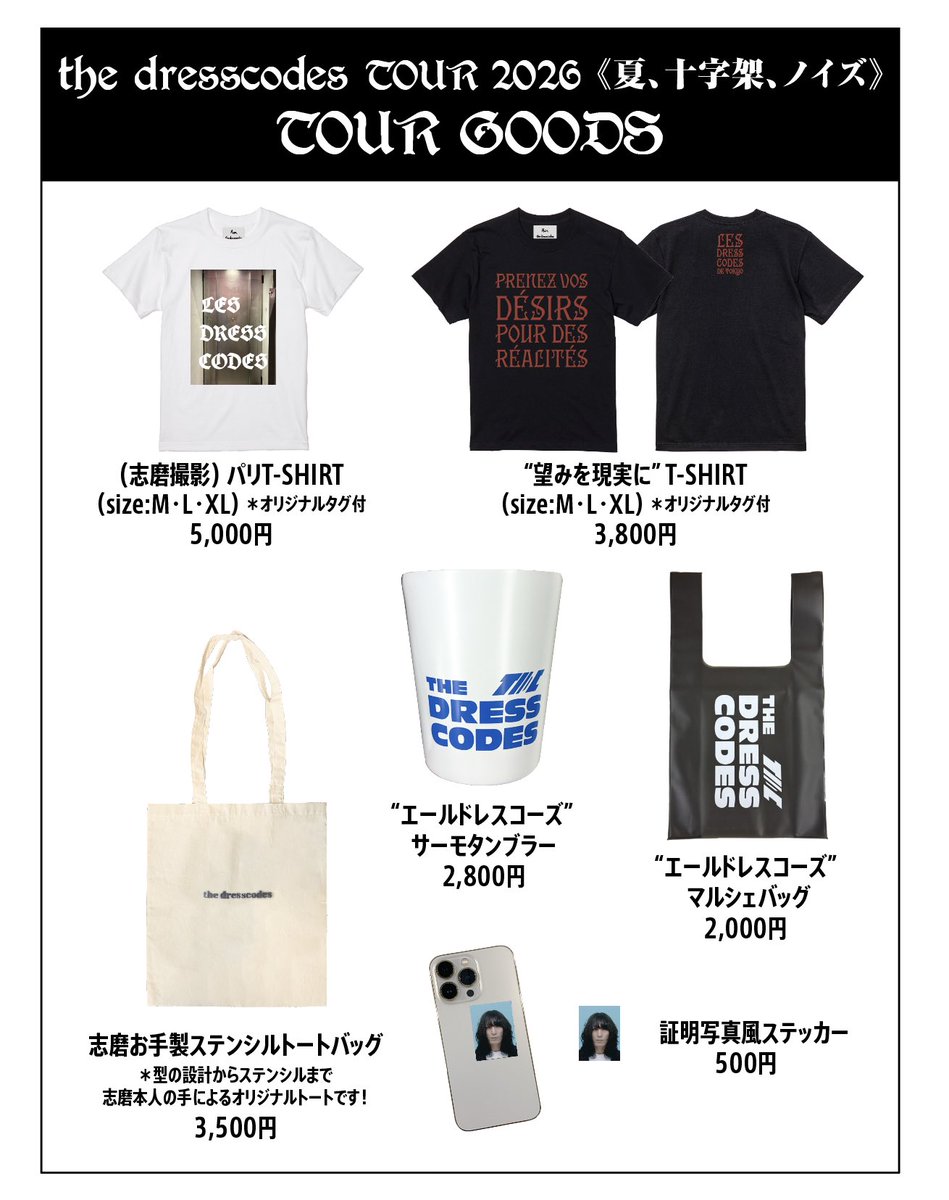 thedresscodes's tweet photo. 【札幌】ドレスコーズの全国ツアー 《夏、十字架、ノイズ》本日は札幌公演です。

会場では14:00から16:00までツアーグッズの先行販売がおこなわれます。

↓各公演のチケットはこちら
https://t.co/sVyXyUUmDH 

#夏十字架ノイズ https://t.co/1Cdyq3ObXv