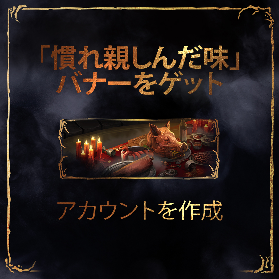 DbDBHVR_JP's tweet photo. 🎉アニバーサリーのお祝いはまだまだ続きます！
日本時間の6月25日午後12時59分までにBHVRアカウントを作成し、パーソナライズ設定をオプトインすると、受信箱で「慣れ親しんだ味」限定バナーを受け取れます。お見逃しなく！https://t.co/g4k4gPUgQD
*なお、バナーが届くまでにアカウント作成後24時間かかる場合があります。予めご了承ください*