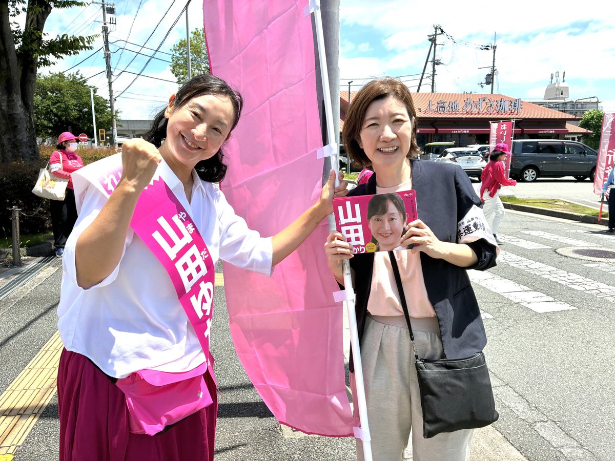 chiharu_fami's tweet photo. #山田ゆかり
#れいわ新選組 
#加古川市 議会議員選挙

皆様〜🌟いいね👍拡散📣お願いいたします。

加古川市にお知り合い、ご親戚などいらしたら1票を🗳️とご依頼お願いいたします。 https://t.co/38F9r0CsR9