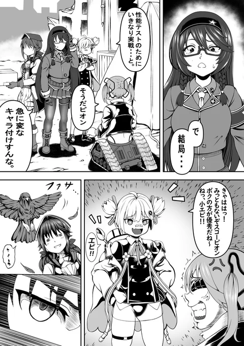 タンクフロントライン(2/4) 
